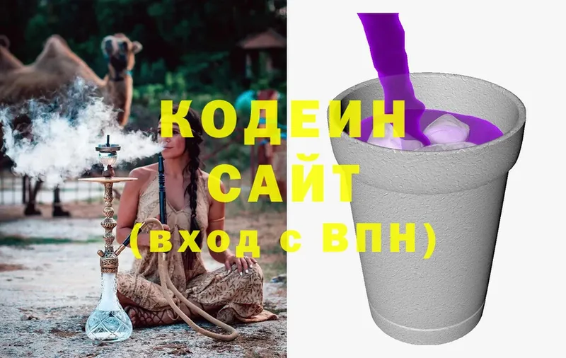 Кодеиновый сироп Lean напиток Lean (лин)  Правдинск 